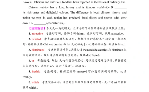 2022届外研版（2019）高中英语一轮复习课堂练习31：选择性必修3Unit1　FacevaluesWord版含解析_03高考英语_新高考复习资料_2022年新高考资料_2022年新高考英语一轮复习