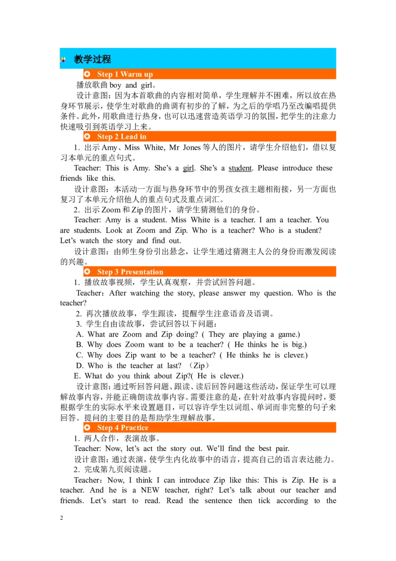 第六课时_26春四年级上下册人教版_四上英语合集人教版PEP英语四年级上册新教材（教学视频+课件+动画+音频+练习+教案）_19同步教案课件_人教pep3_3-6年级下册_3年级下册_2024春_教案