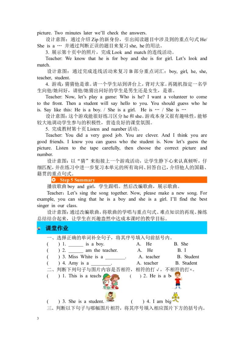第六课时_26春四年级上下册人教版_四上英语合集人教版PEP英语四年级上册新教材（教学视频+课件+动画+音频+练习+教案）_19同步教案课件_人教pep3_3-6年级下册_3年级下册_2024春_教案