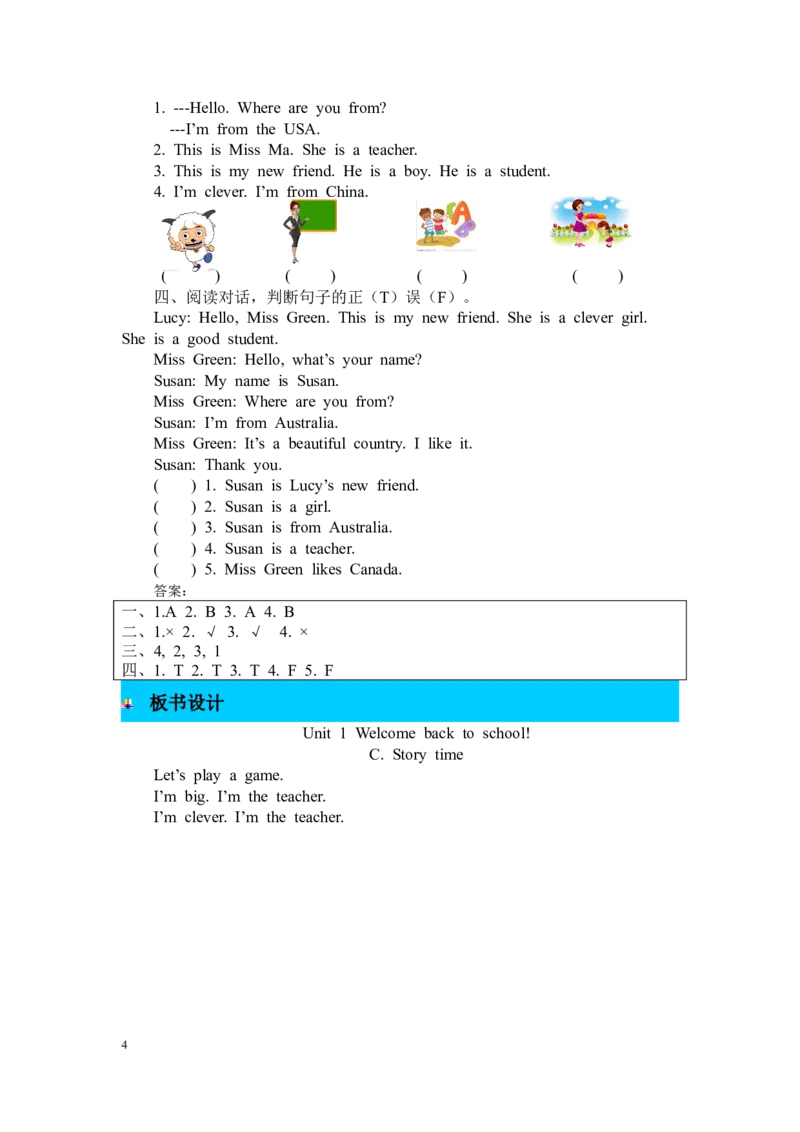 第六课时_26春四年级上下册人教版_四上英语合集人教版PEP英语四年级上册新教材（教学视频+课件+动画+音频+练习+教案）_19同步教案课件_人教pep3_3-6年级下册_3年级下册_2024春_教案