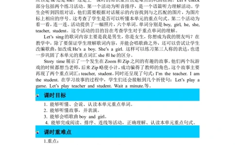 第六课时_26春四年级上下册人教版_四上英语合集人教版PEP英语四年级上册新教材（教学视频+课件+动画+音频+练习+教案）_19同步教案课件_人教pep3_3-6年级下册_3年级下册_2024春_教案