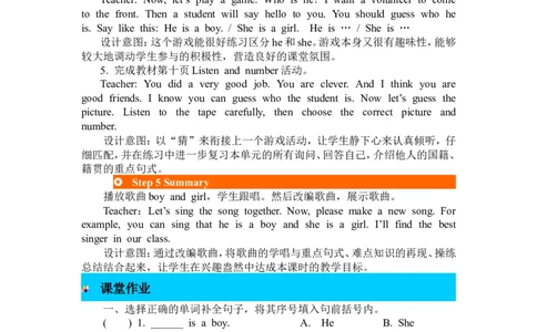 第六课时_26春四年级上下册人教版_四上英语合集人教版PEP英语四年级上册新教材（教学视频+课件+动画+音频+练习+教案）_19同步教案课件_人教pep3_3-6年级下册_3年级下册_2024春_教案