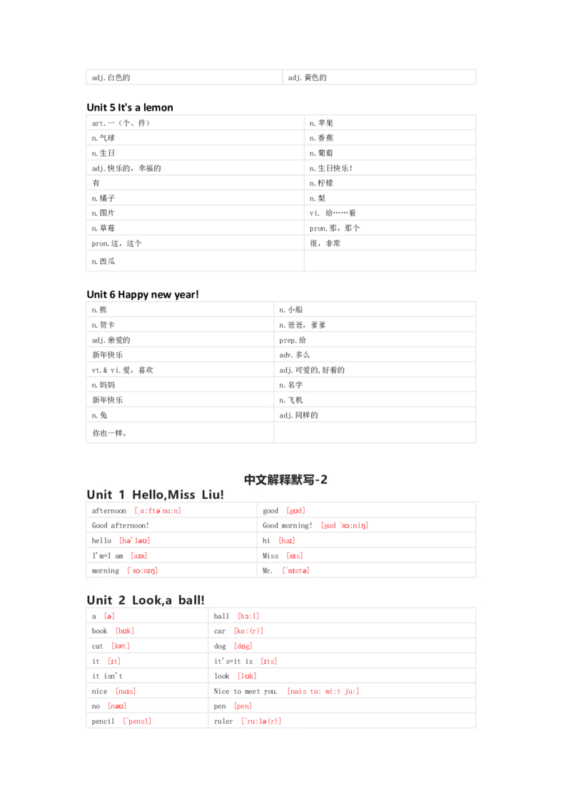 重大版英语三年级上册单词默写表_26春四年级上下册人教版_四上英语合集人教版PEP英语四年级上册新教材（教学视频+课件+动画+音频+练习+教案）_17练习资料_《小学英语单词默写表》