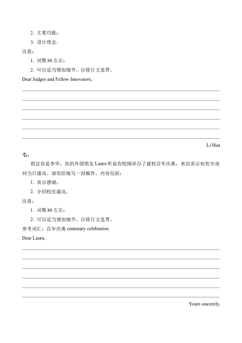 2025届高考英语二轮复习常考题型精练（5）&mdash;书面表达（含答案）_03高考英语_2025年新高考资料_二轮复习_2025年高考英语二轮复习常考题型精练(含解析)
