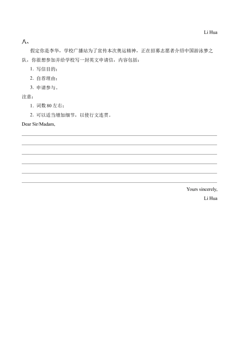 2025届高考英语二轮复习常考题型精练（5）&mdash;书面表达（含答案）_03高考英语_2025年新高考资料_二轮复习_2025年高考英语二轮复习常考题型精练(含解析)