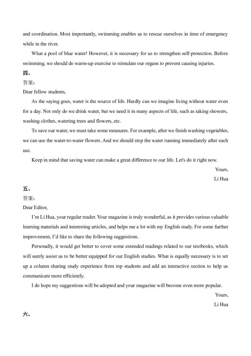 2025届高考英语二轮复习常考题型精练（5）&mdash;书面表达（含答案）_03高考英语_2025年新高考资料_二轮复习_2025年高考英语二轮复习常考题型精练(含解析)