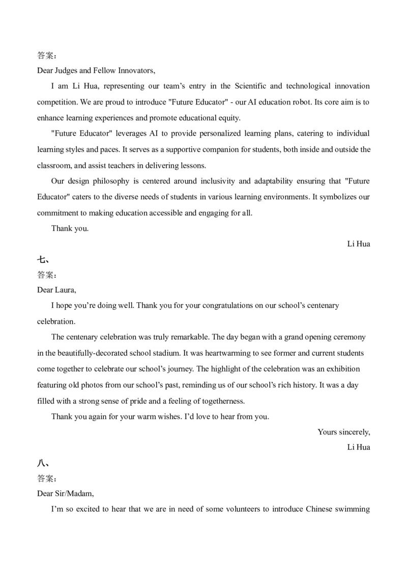 2025届高考英语二轮复习常考题型精练（5）&mdash;书面表达（含答案）_03高考英语_2025年新高考资料_二轮复习_2025年高考英语二轮复习常考题型精练(含解析)
