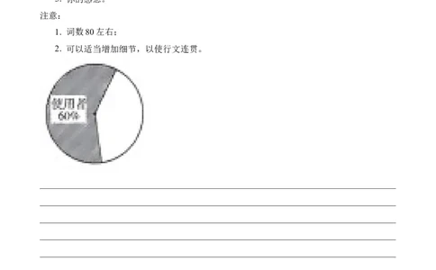 2025届高考英语二轮复习常考题型精练（5）&mdash;书面表达（含答案）_03高考英语_2025年新高考资料_二轮复习_2025年高考英语二轮复习常考题型精练(含解析)