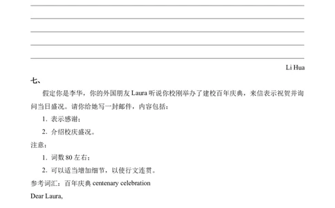 2025届高考英语二轮复习常考题型精练（5）&mdash;书面表达（含答案）_03高考英语_2025年新高考资料_二轮复习_2025年高考英语二轮复习常考题型精练(含解析)