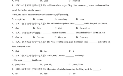 专题07代词100题_02中考总复习（2026版更新中）_03-英语-中考总复习_2024年中考复习资料_专项复习资料_备战2024年中考英语单项选择百题分类训练（中考真题+名地最新模拟题）