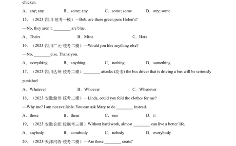 专题07代词100题_02中考总复习（2026版更新中）_03-英语-中考总复习_2024年中考复习资料_专项复习资料_备战2024年中考英语单项选择百题分类训练（中考真题+名地最新模拟题）