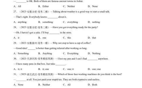 专题07代词100题_02中考总复习（2026版更新中）_03-英语-中考总复习_2024年中考复习资料_专项复习资料_备战2024年中考英语单项选择百题分类训练（中考真题+名地最新模拟题）