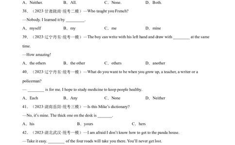 专题07代词100题_02中考总复习（2026版更新中）_03-英语-中考总复习_2024年中考复习资料_专项复习资料_备战2024年中考英语单项选择百题分类训练（中考真题+名地最新模拟题）