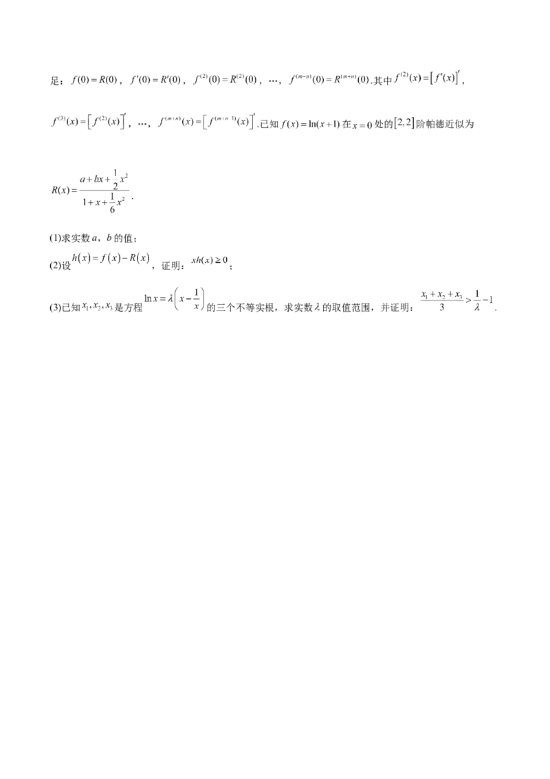 2025届新高三阶段性检测04（能力版）（范围：检测范围1、2、3至复数、计数原理与统计概率）（原卷版）_02高考数学_2025年新高考资料_一轮复习