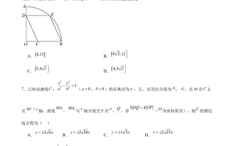 2025届新高三阶段性检测04（能力版）（范围：检测范围1、2、3至复数、计数原理与统计概率）（原卷版）_02高考数学_2025年新高考资料_一轮复习