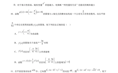 2025届新高三阶段性检测04（能力版）（范围：检测范围1、2、3至复数、计数原理与统计概率）（原卷版）_02高考数学_2025年新高考资料_一轮复习