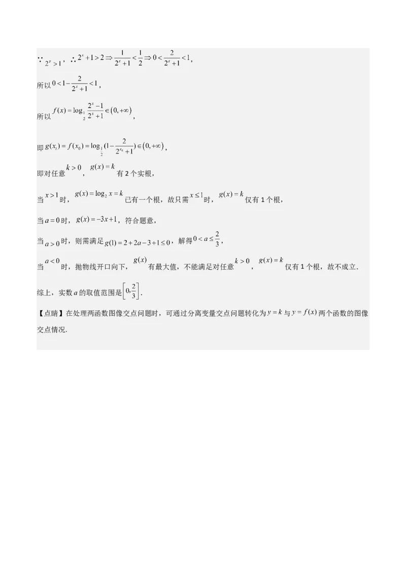 2025年高考一轮复习第一次月考卷01（测试范围：集合+不等式+函数）（解析版）_02高考数学_2025年新高考资料_一轮复习