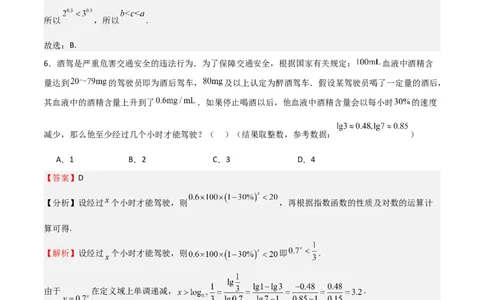 2025年高考一轮复习第一次月考卷01（测试范围：集合+不等式+函数）（解析版）_02高考数学_2025年新高考资料_一轮复习