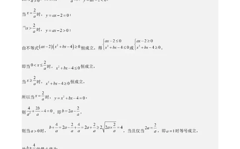 2025年高考一轮复习第一次月考卷01（测试范围：集合+不等式+函数）（解析版）_02高考数学_2025年新高考资料_一轮复习