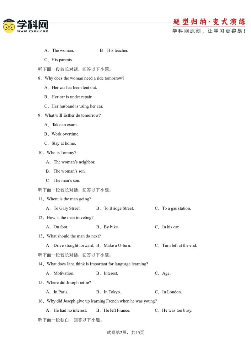 2025届高三英语高考模拟风向标卷02（新高考八省通用卷)（原题版）_02高考数学_2025年新高考资料_二轮复习_01高考语文等多个文件_第六部分风向标必刷卷