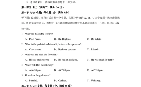 2025届高三英语高考模拟风向标卷02（新高考八省通用卷)（原题版）_02高考数学_2025年新高考资料_二轮复习_01高考语文等多个文件_第六部分风向标必刷卷