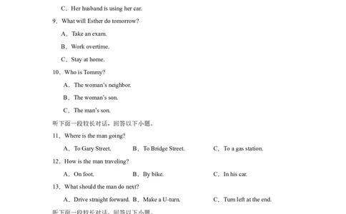 2025届高三英语高考模拟风向标卷02（新高考八省通用卷)（原题版）_02高考数学_2025年新高考资料_二轮复习_01高考语文等多个文件_第六部分风向标必刷卷
