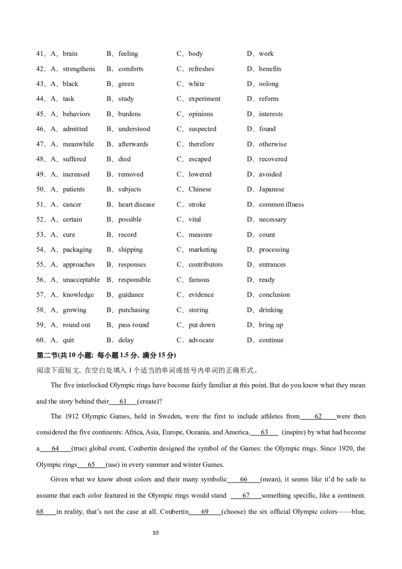 2024年一轮复习模拟卷第三模拟（全国甲卷）-2024年高考英语一轮复习讲练测（新教材新高考）（原卷版）_03高考英语_通用版（老高考）复习资料_2024年复习资料_第三模拟（全国甲卷）