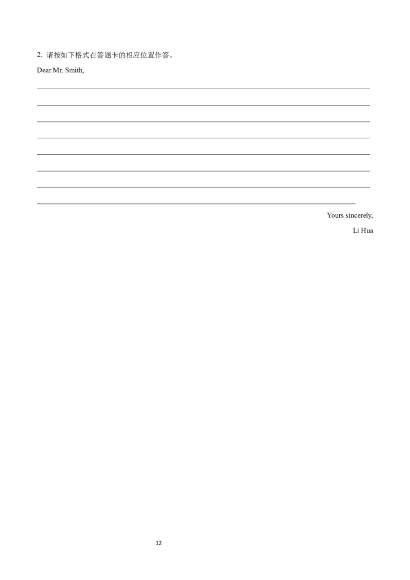 2024年一轮复习模拟卷第三模拟（全国甲卷）-2024年高考英语一轮复习讲练测（新教材新高考）（原卷版）_03高考英语_通用版（老高考）复习资料_2024年复习资料_第三模拟（全国甲卷）