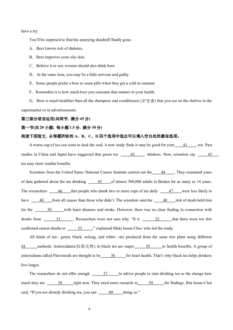 2024年一轮复习模拟卷第三模拟（全国甲卷）-2024年高考英语一轮复习讲练测（新教材新高考）（原卷版）_03高考英语_通用版（老高考）复习资料_2024年复习资料_第三模拟（全国甲卷）