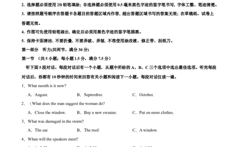 2024年一轮复习模拟卷第三模拟（全国甲卷）-2024年高考英语一轮复习讲练测（新教材新高考）（原卷版）_03高考英语_通用版（老高考）复习资料_2024年复习资料_第三模拟（全国甲卷）