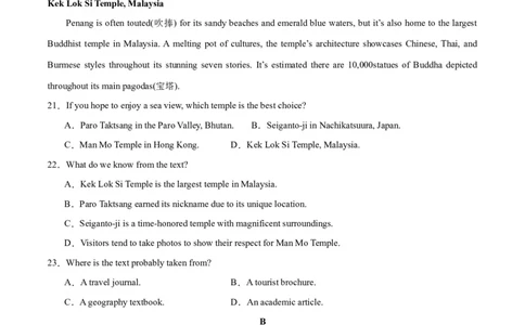 2024年一轮复习模拟卷第三模拟（全国甲卷）-2024年高考英语一轮复习讲练测（新教材新高考）（原卷版）_03高考英语_通用版（老高考）复习资料_2024年复习资料_第三模拟（全国甲卷）