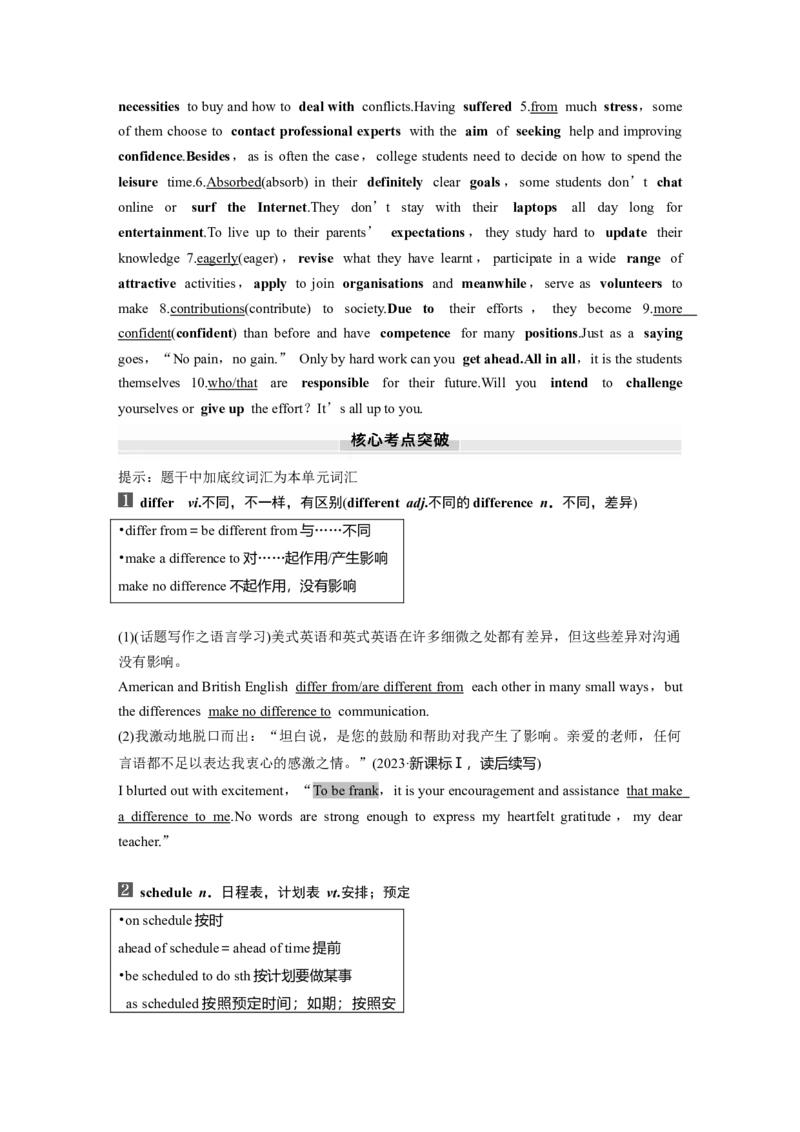 2025届高中英语一轮复习讲义（北师大版）：必修第一册UNIT1　LIFECHOICES（教师版）_03高考英语_2025年新高考资料_一轮复习_2025届高中英语一轮复习课件+学案（完））