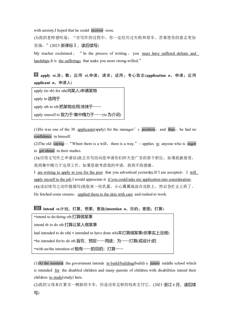 2025届高中英语一轮复习讲义（北师大版）：必修第一册UNIT1　LIFECHOICES（教师版）_03高考英语_2025年新高考资料_一轮复习_2025届高中英语一轮复习课件+学案（完））