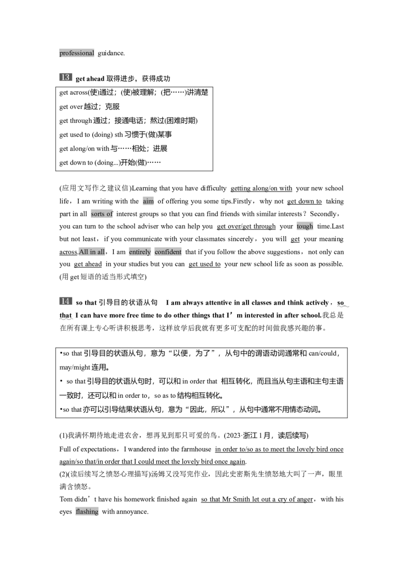 2025届高中英语一轮复习讲义（北师大版）：必修第一册UNIT1　LIFECHOICES（教师版）_03高考英语_2025年新高考资料_一轮复习_2025届高中英语一轮复习课件+学案（完））