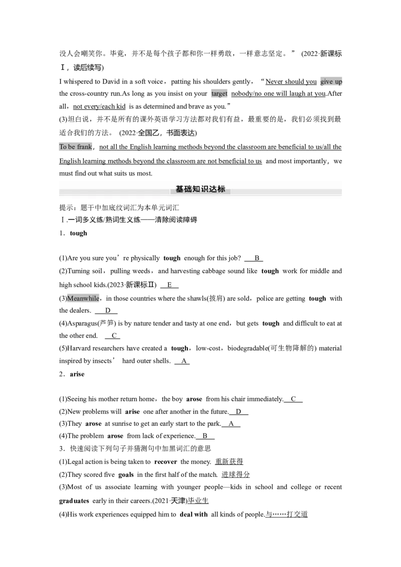 2025届高中英语一轮复习讲义（北师大版）：必修第一册UNIT1　LIFECHOICES（教师版）_03高考英语_2025年新高考资料_一轮复习_2025届高中英语一轮复习课件+学案（完））