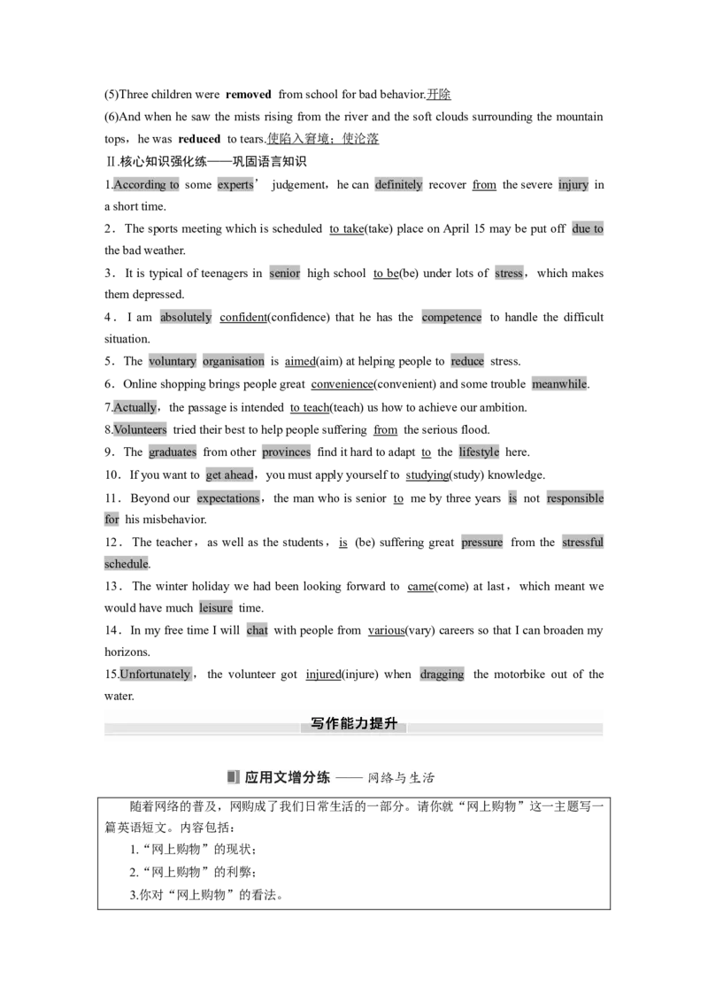 2025届高中英语一轮复习讲义（北师大版）：必修第一册UNIT1　LIFECHOICES（教师版）_03高考英语_2025年新高考资料_一轮复习_2025届高中英语一轮复习课件+学案（完））