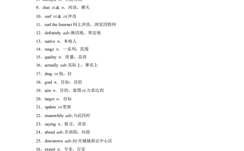2025届高中英语一轮复习讲义（北师大版）：必修第一册UNIT1　LIFECHOICES（教师版）_03高考英语_2025年新高考资料_一轮复习_2025届高中英语一轮复习课件+学案（完））