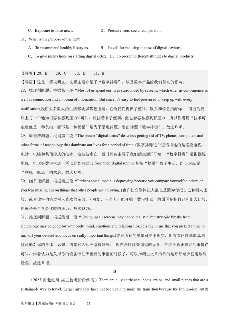 2024年一轮复习模拟卷第三模拟（全国甲卷）-2024年高考英语一轮复习讲练测（新教材新高考）（解析版）_03高考英语_通用版（老高考）复习资料_2024年复习资料_第三模拟（全国甲卷）