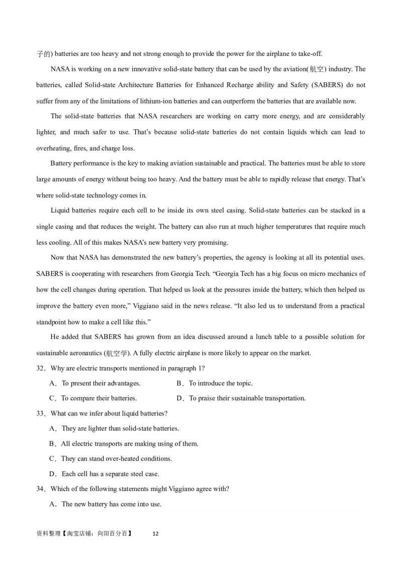 2024年一轮复习模拟卷第三模拟（全国甲卷）-2024年高考英语一轮复习讲练测（新教材新高考）（解析版）_03高考英语_通用版（老高考）复习资料_2024年复习资料_第三模拟（全国甲卷）