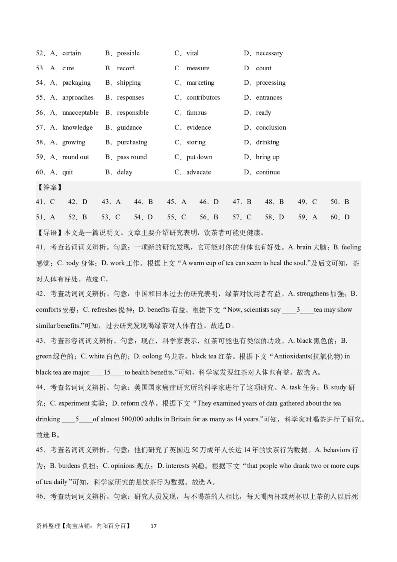 2024年一轮复习模拟卷第三模拟（全国甲卷）-2024年高考英语一轮复习讲练测（新教材新高考）（解析版）_03高考英语_通用版（老高考）复习资料_2024年复习资料_第三模拟（全国甲卷）