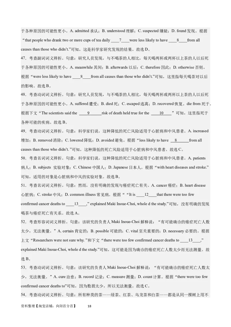 2024年一轮复习模拟卷第三模拟（全国甲卷）-2024年高考英语一轮复习讲练测（新教材新高考）（解析版）_03高考英语_通用版（老高考）复习资料_2024年复习资料_第三模拟（全国甲卷）