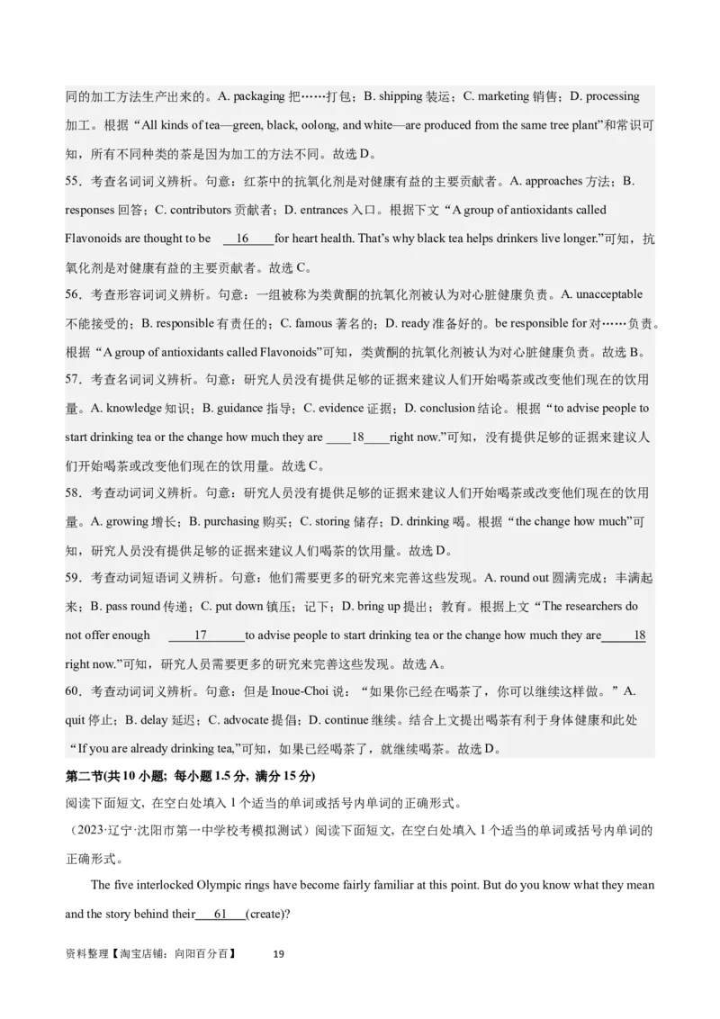 2024年一轮复习模拟卷第三模拟（全国甲卷）-2024年高考英语一轮复习讲练测（新教材新高考）（解析版）_03高考英语_通用版（老高考）复习资料_2024年复习资料_第三模拟（全国甲卷）