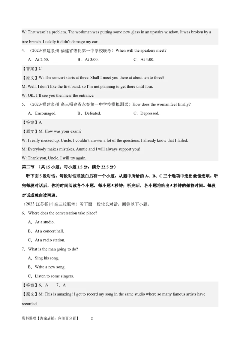 2024年一轮复习模拟卷第三模拟（全国甲卷）-2024年高考英语一轮复习讲练测（新教材新高考）（解析版）_03高考英语_通用版（老高考）复习资料_2024年复习资料_第三模拟（全国甲卷）