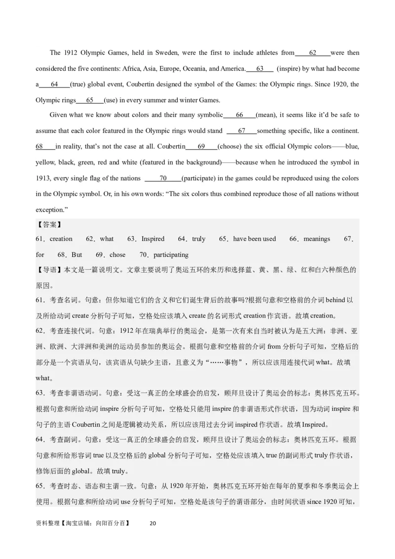 2024年一轮复习模拟卷第三模拟（全国甲卷）-2024年高考英语一轮复习讲练测（新教材新高考）（解析版）_03高考英语_通用版（老高考）复习资料_2024年复习资料_第三模拟（全国甲卷）