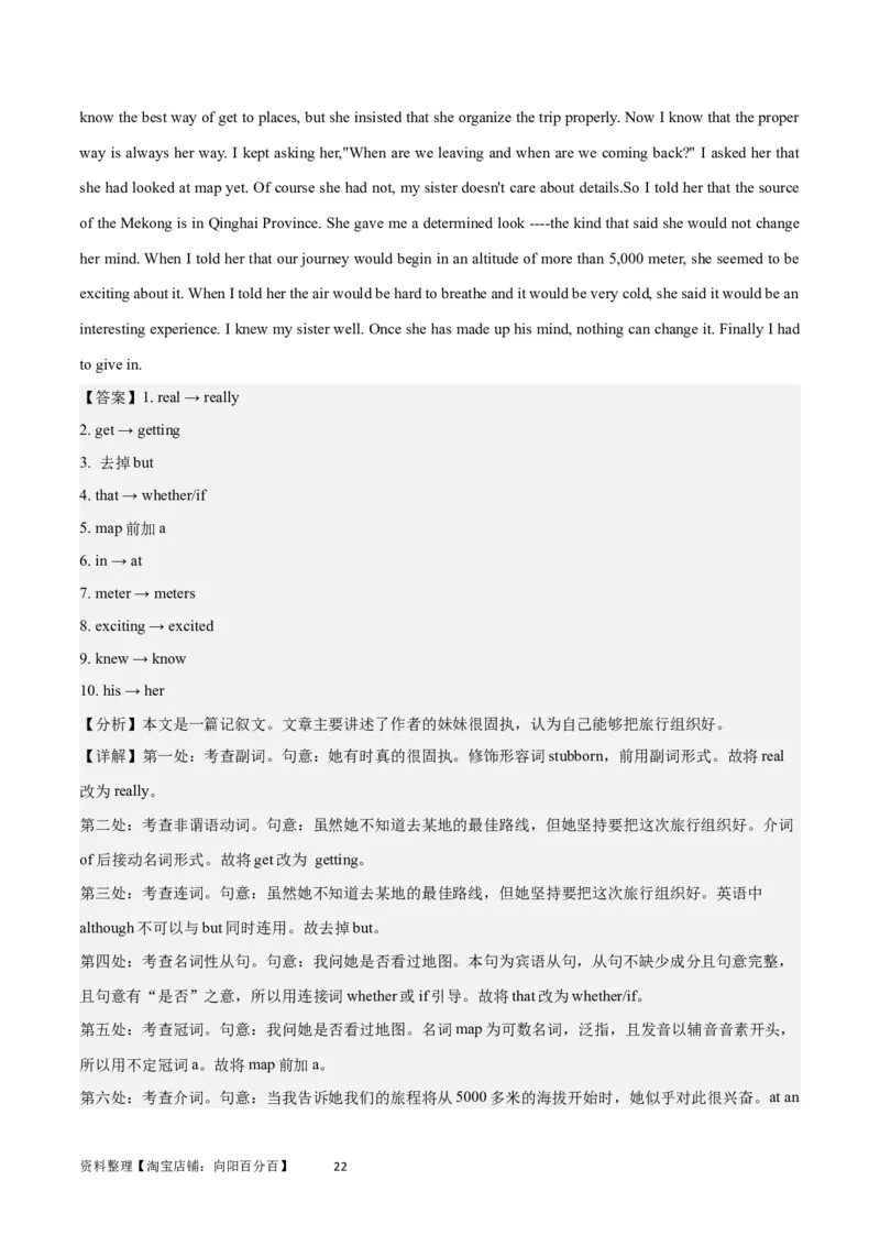 2024年一轮复习模拟卷第三模拟（全国甲卷）-2024年高考英语一轮复习讲练测（新教材新高考）（解析版）_03高考英语_通用版（老高考）复习资料_2024年复习资料_第三模拟（全国甲卷）