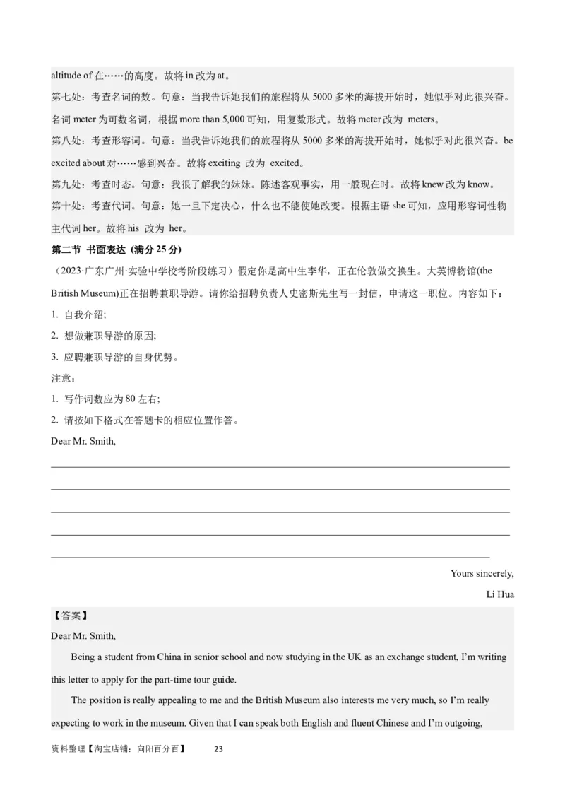 2024年一轮复习模拟卷第三模拟（全国甲卷）-2024年高考英语一轮复习讲练测（新教材新高考）（解析版）_03高考英语_通用版（老高考）复习资料_2024年复习资料_第三模拟（全国甲卷）