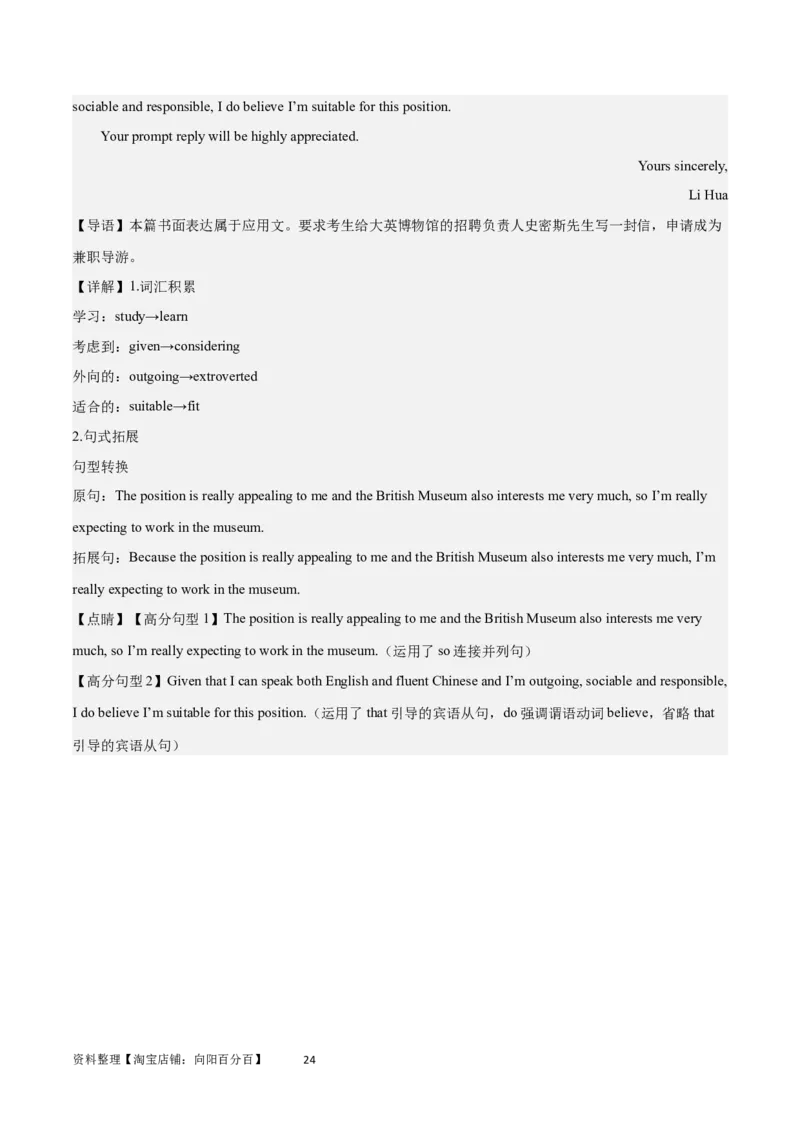 2024年一轮复习模拟卷第三模拟（全国甲卷）-2024年高考英语一轮复习讲练测（新教材新高考）（解析版）_03高考英语_通用版（老高考）复习资料_2024年复习资料_第三模拟（全国甲卷）