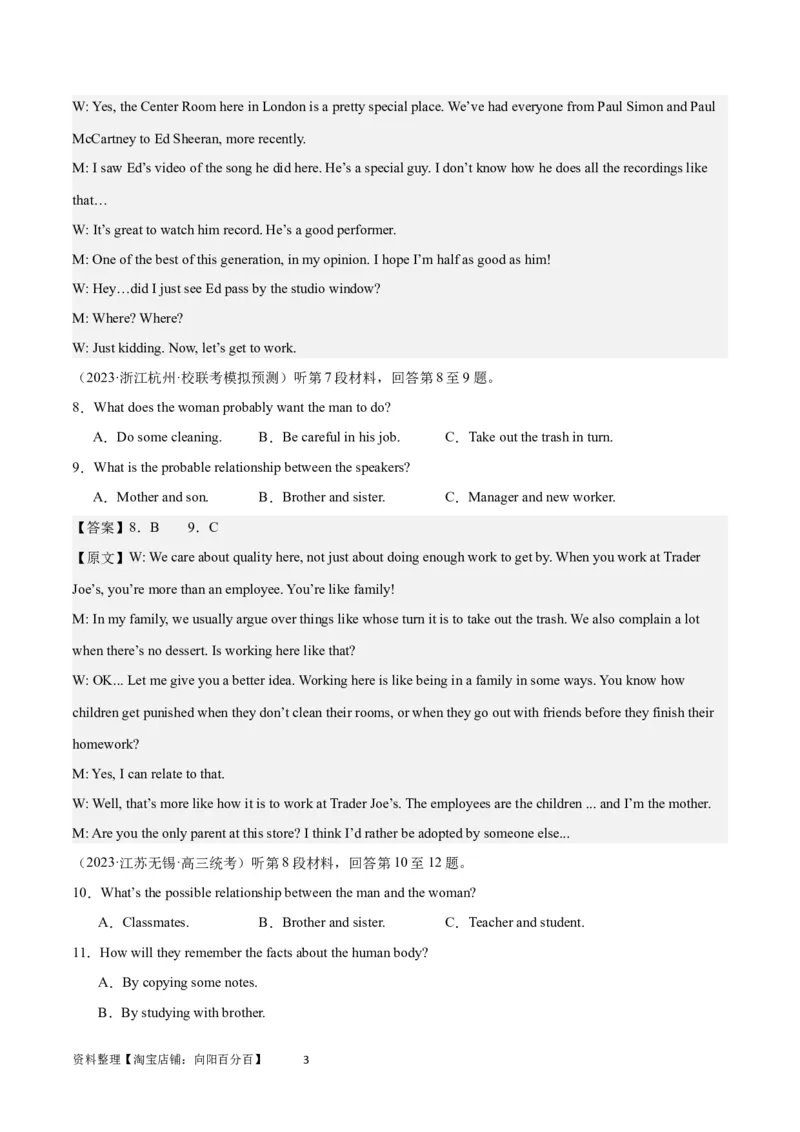 2024年一轮复习模拟卷第三模拟（全国甲卷）-2024年高考英语一轮复习讲练测（新教材新高考）（解析版）_03高考英语_通用版（老高考）复习资料_2024年复习资料_第三模拟（全国甲卷）