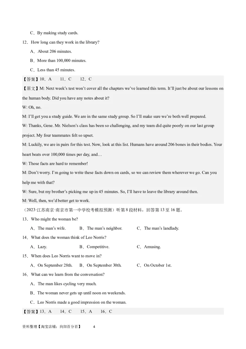 2024年一轮复习模拟卷第三模拟（全国甲卷）-2024年高考英语一轮复习讲练测（新教材新高考）（解析版）_03高考英语_通用版（老高考）复习资料_2024年复习资料_第三模拟（全国甲卷）