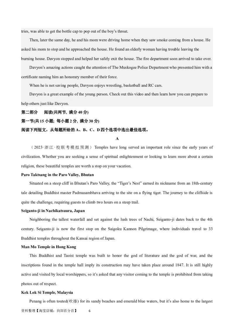 2024年一轮复习模拟卷第三模拟（全国甲卷）-2024年高考英语一轮复习讲练测（新教材新高考）（解析版）_03高考英语_通用版（老高考）复习资料_2024年复习资料_第三模拟（全国甲卷）